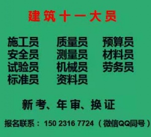 建委预算员培训多长时间可以考试重庆市