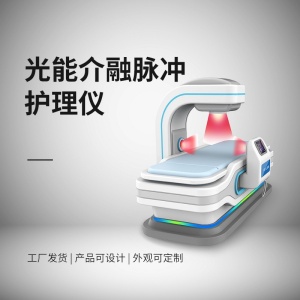 全科多功能护理仪 全科光能脉冲护理仪 脉冲磁波全科理疗仪