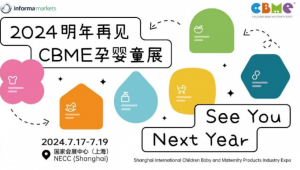 2024年上海CBME孕婴童展