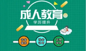 河北建筑工程学院成人高考学历2023年招生简介