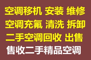 淄博空调维修电话淄博空调安装电话制冷设备维修中央空调维修