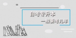 自考大专文凭佳木斯大学艺术设计专科学制短毕业快