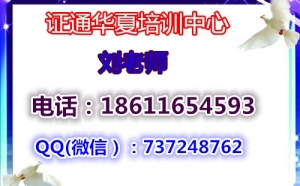 质量员劳务员资料员施工员报名入口及报考要求新乡