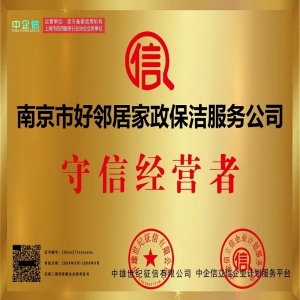 南京卡子门大街双龙大街附近装修开荒保洁 擦洗玻璃 地毯清洗 