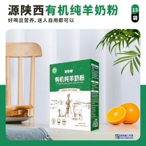 放牧啷羊奶粉批发——放牧啷最新羊奶粉批发价格