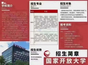 工作了才知道学历的重要，该在哪里报名呢