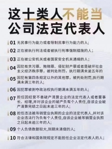 公司法定代表人谁来当