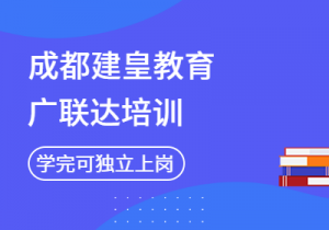 雅安造价培训班 雅安造价技能培训班