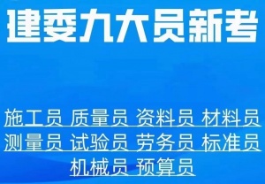 学完施工员后可以去哪就业