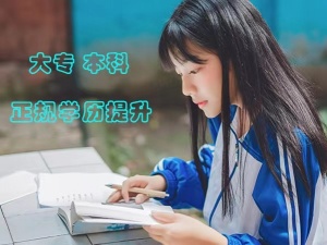 中国药科大学自考本科健康服务与管理专业助学招生简章