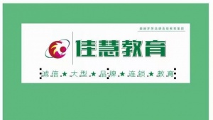 东莞佳慧学习UG编程，哪里能学UG编程