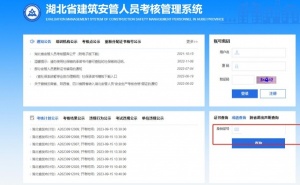 湖北建筑行业三类安管人员安全员ABC考试1-2次不合格