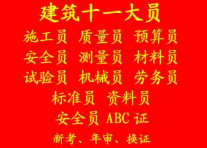 重庆市大渡口区高处作业（登高作业）证年审什么时候开始哪里报名