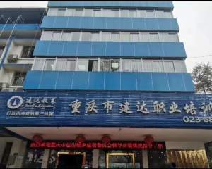 如果你也对土建施工感兴趣，可以到建达学习