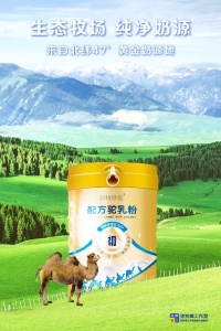 新天雪乳业疆牧珍驼300g全脂驼乳粉