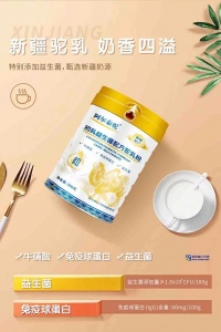 阿尔泰驼骆驼奶粉新疆哈纳斯乳业中老年成人奶粉