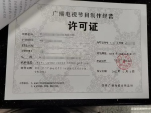 成都文娱行业准入资质需要办理哪些