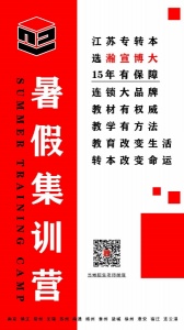 五年制专转本培训辅导苏州瀚宣博大紧跟考纲复习步伐