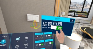 VR物联网互动实训_全屋智能安装3D教学_广州华锐互动