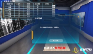 3D物理现象演示_VR物理实验室_虚拟仿真开发_广州华锐互动