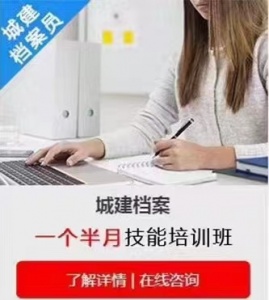 建筑资料员的社会需求量怎么样？