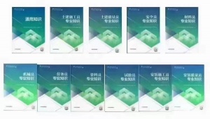 重庆建委九大员岗位证书正在报名中