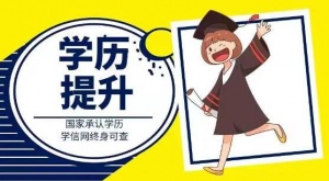 北京成人自考本科学历市场营销专业考试少毕业快