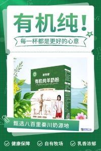 陕西有机羊奶粉、放牧啷山羊奶粉工厂供应、大垦那拉乳业