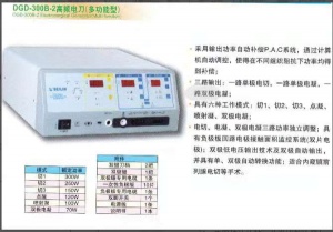 北京贝林多功能高频电刀DGD-300B-2六种工作模式