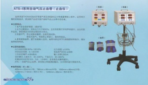 常州延陵ATS-I自动气压止血带单路技术说明多种规格袖带