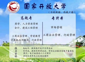 重庆如何报名升学历