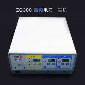 众恒高频电刀多功能型ZG-300型