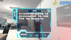 VR综合布线培训_网络布局vr教学_广州华锐互动