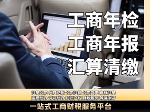 上海注册拍卖公司需要申请什么资质才可以申请