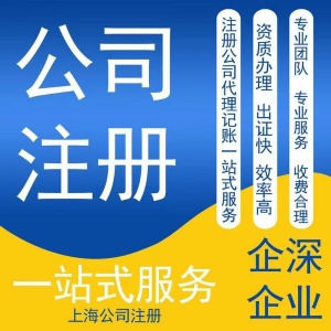 上海xx企业管理有限公司