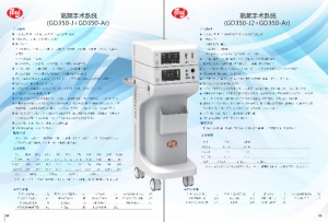 上海沪通GD350-ArJ高频手术系统主要特点高频电刀与氩气