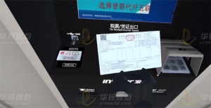 VR全景政务服务_办事流程3D还原_广州华锐互动