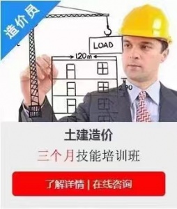 如何在造价行业站住脚跟