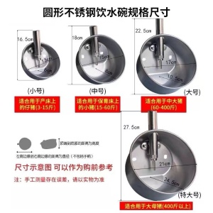 猪用304不锈钢节水器加深加厚饮水碗