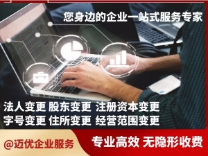 上海公司股权变更具体操作流程税务变更