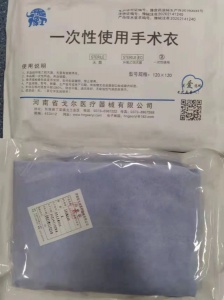 一次性使用手术衣