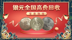 回收大清银币双柱银元帆船23年24年龙洋江南省造龙洋站洋