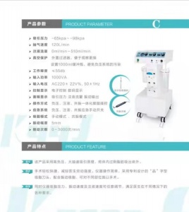 北京燕山XYQ-2C型吸脂机吸脂器脂肪吸引器