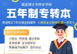 苏州大学应用技术学院五年制专转本考试难度大吗