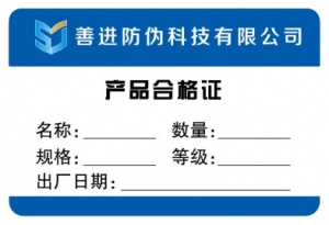 汉阳家用电器合格证印刷制作