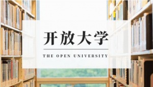 北京成人学历提升国家开放大学专本科文凭招生简章