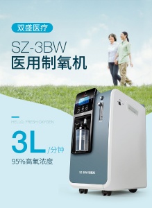 江苏双盛制氧机SZ-5BW带雾化功能24小时稳定工作噪音小