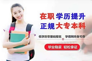 黑龙江自考药科大学健康服务与管理自考本科好考毕业快