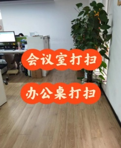 广州花都新华保洁公司，日常清洁搞卫生阿姨，保洁阿姨外包电话