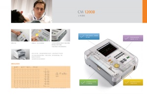 科曼CM1200B十二道心电图机